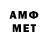 Метамфетамин мет davright