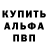 Метадон кристалл Nino Cochez