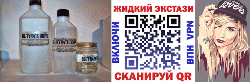 БУТИРАТ BDO  дарнет шоп  Яранск 