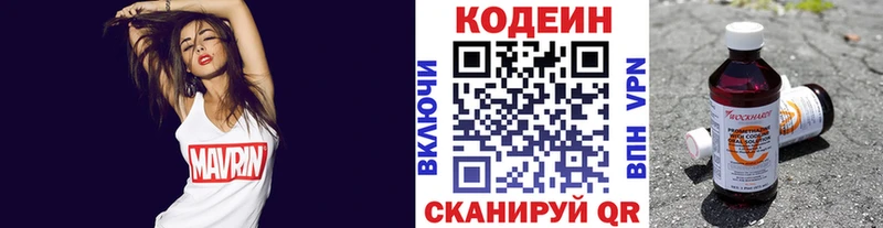 Кодеиновый сироп Lean Purple Drank  Яранск 
