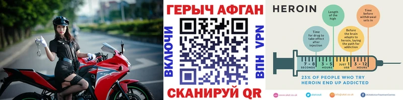 ГЕРОИН Афган Яранск
