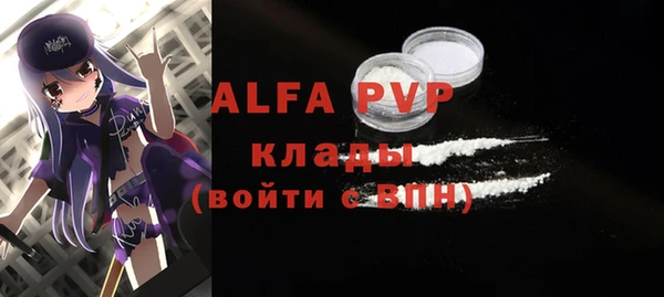 альфа пвп Магас