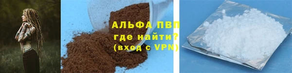 альфа пвп Магас
