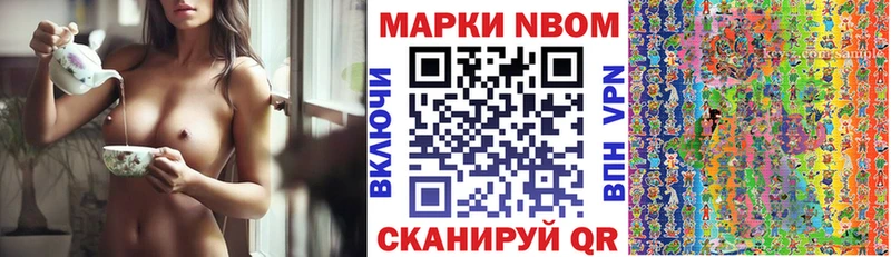 Марки NBOMe 1500мкг  Яранск 